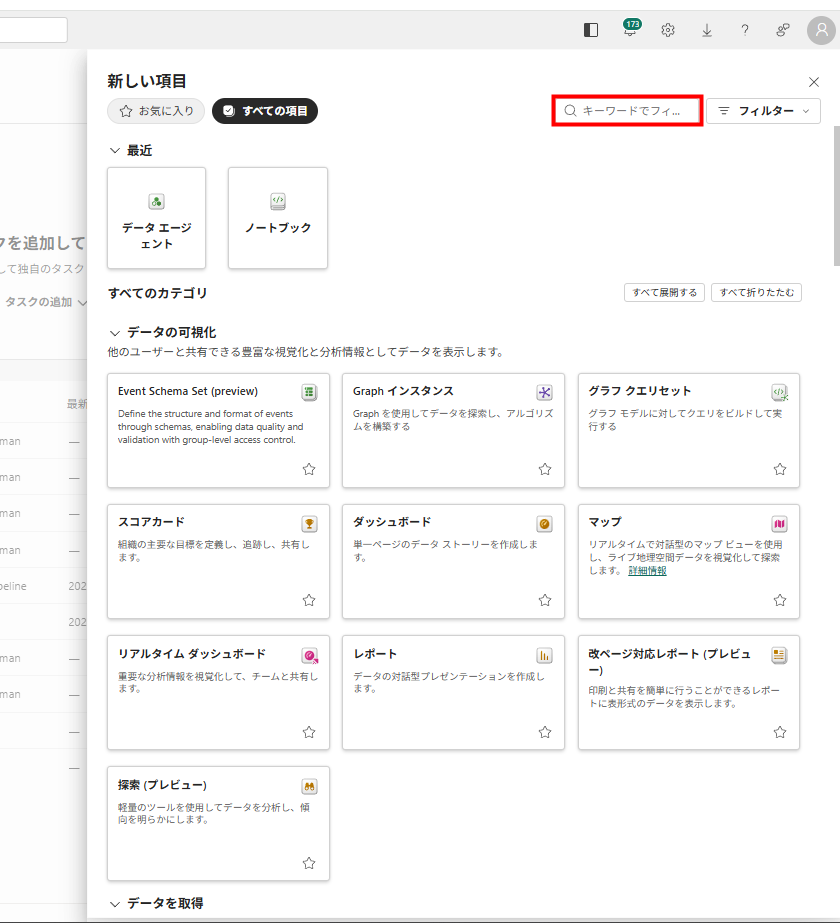 新しい項目の作成画面