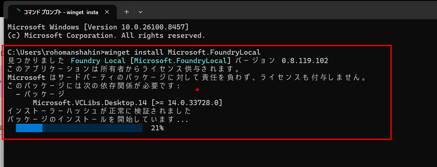 Foundry Localのインストール開始
