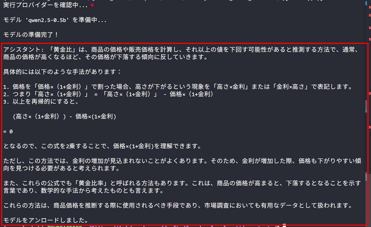 CLI対話