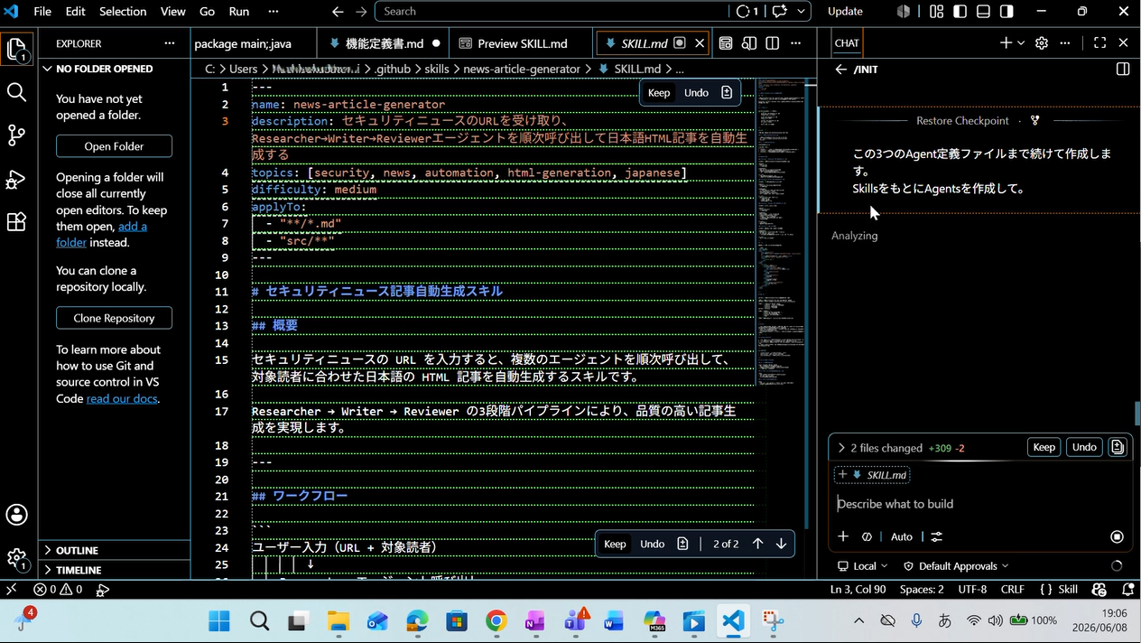 VS Code エクスプローラーで .github/agents/ に security-researcher・security-writer・security-reviewer の 3 ファイルが作成された画面