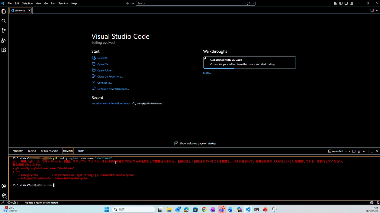 VS Code のエラー画面（ターミナルを閉じて再起動することで解消できる）