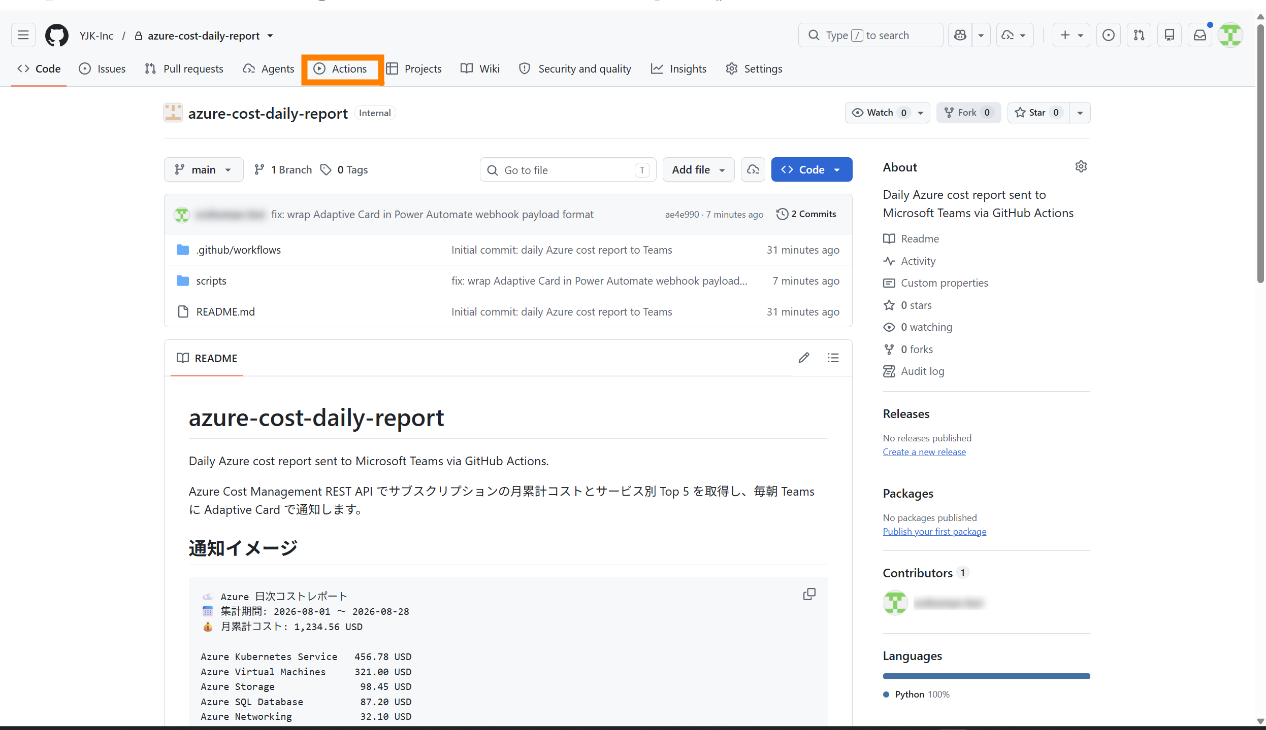 GitHub リポジトリの「Actions」タブを開く