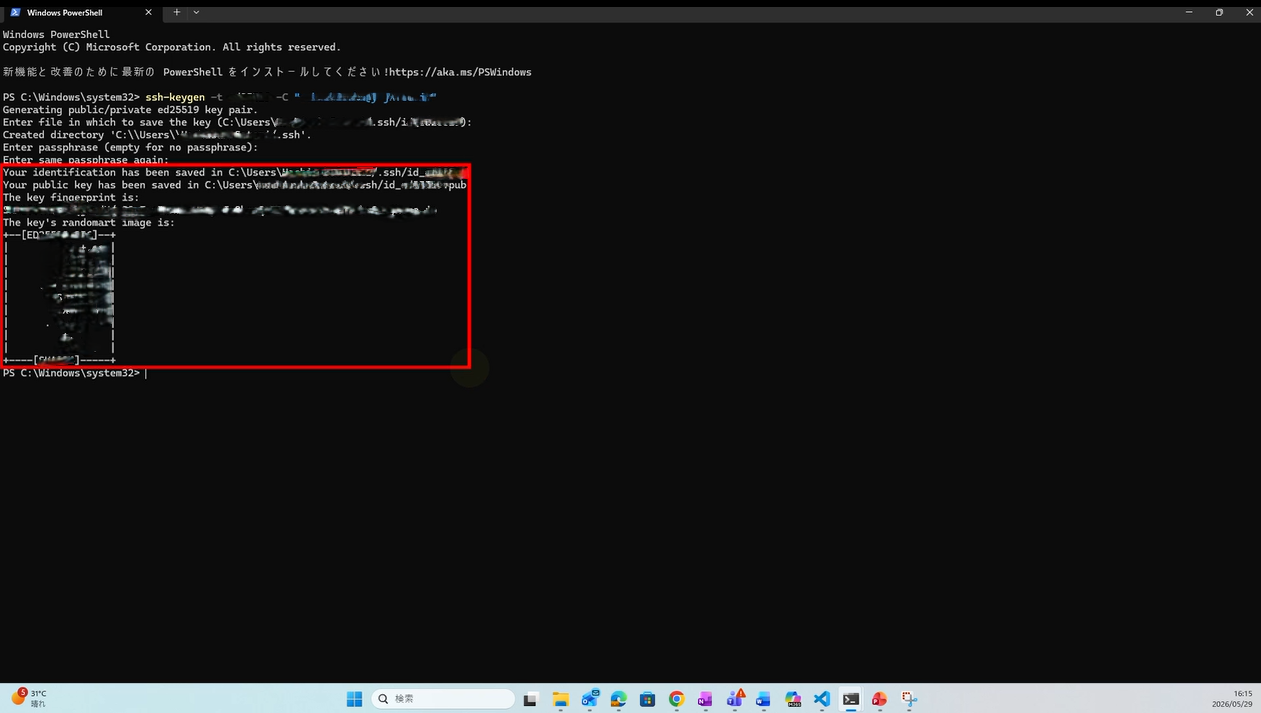 PowerShell で ssh-keygen -t ed25519 を実行してキーペアが生成された画面