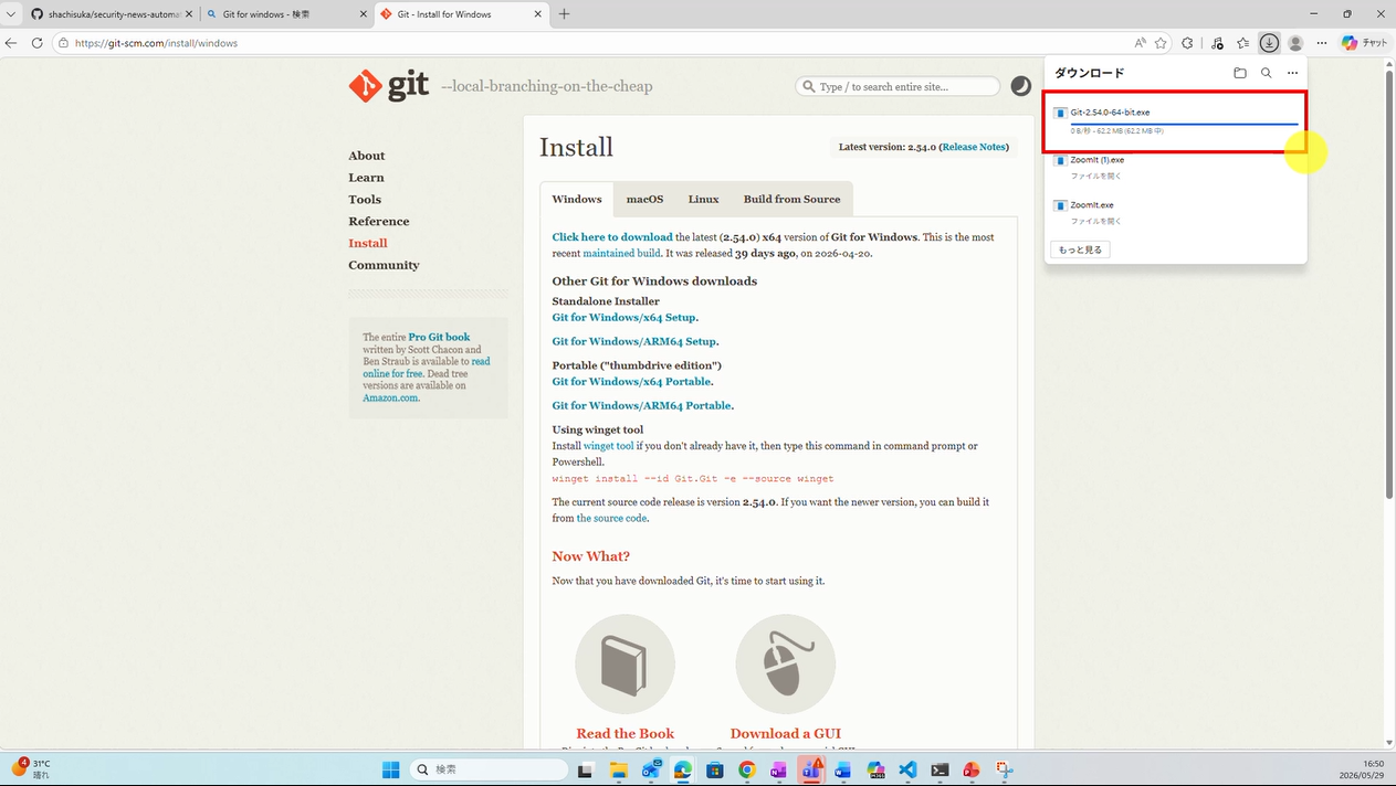git-scm.com の Git for Windows ダウンロードページ