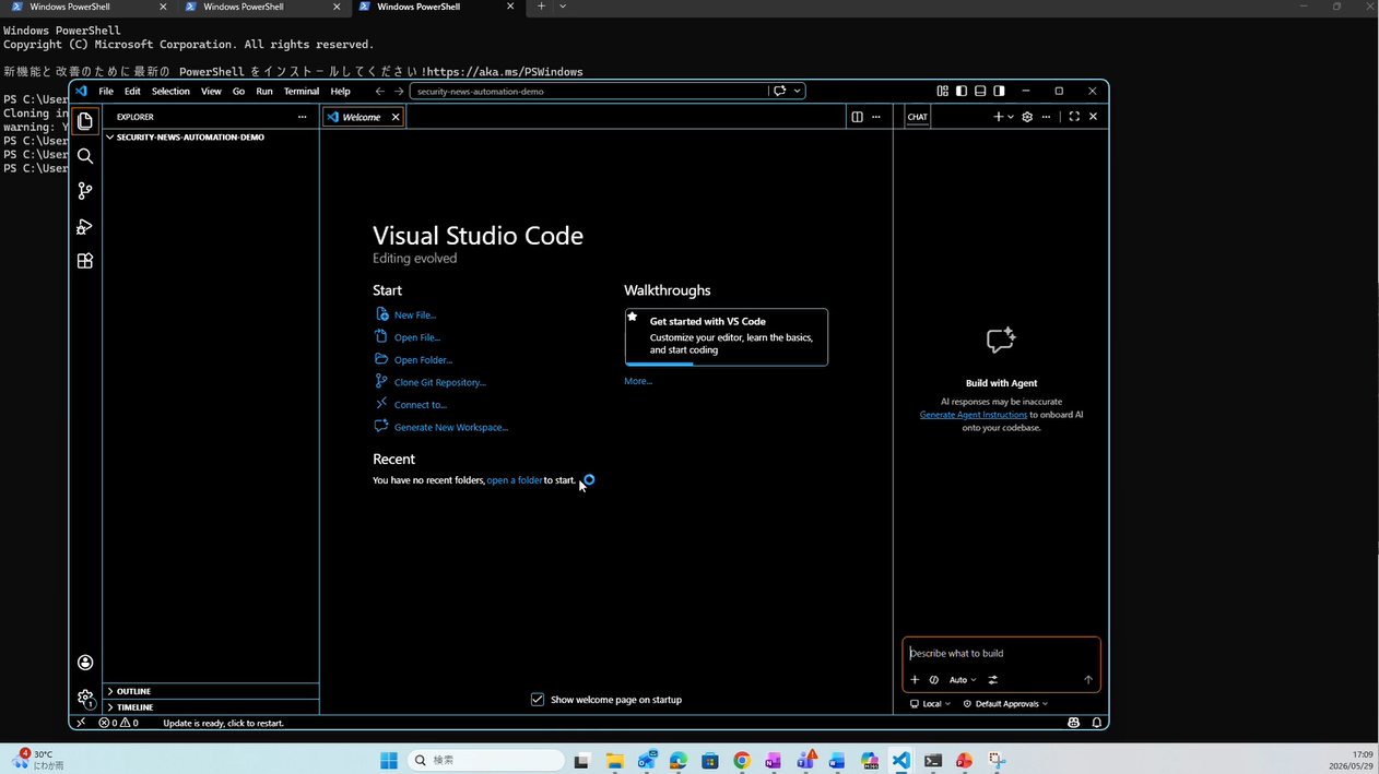 git clone 後に VS Code でフォルダを開いた画面