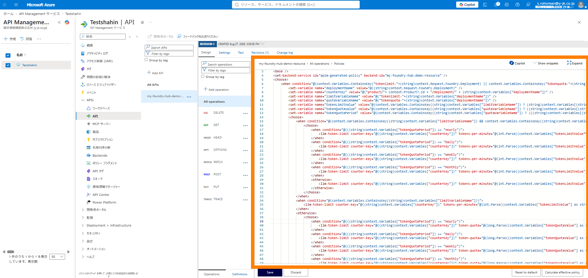 API Management ポリシーエディタ（Foundry自動生成のllm-token-limitポリシー）