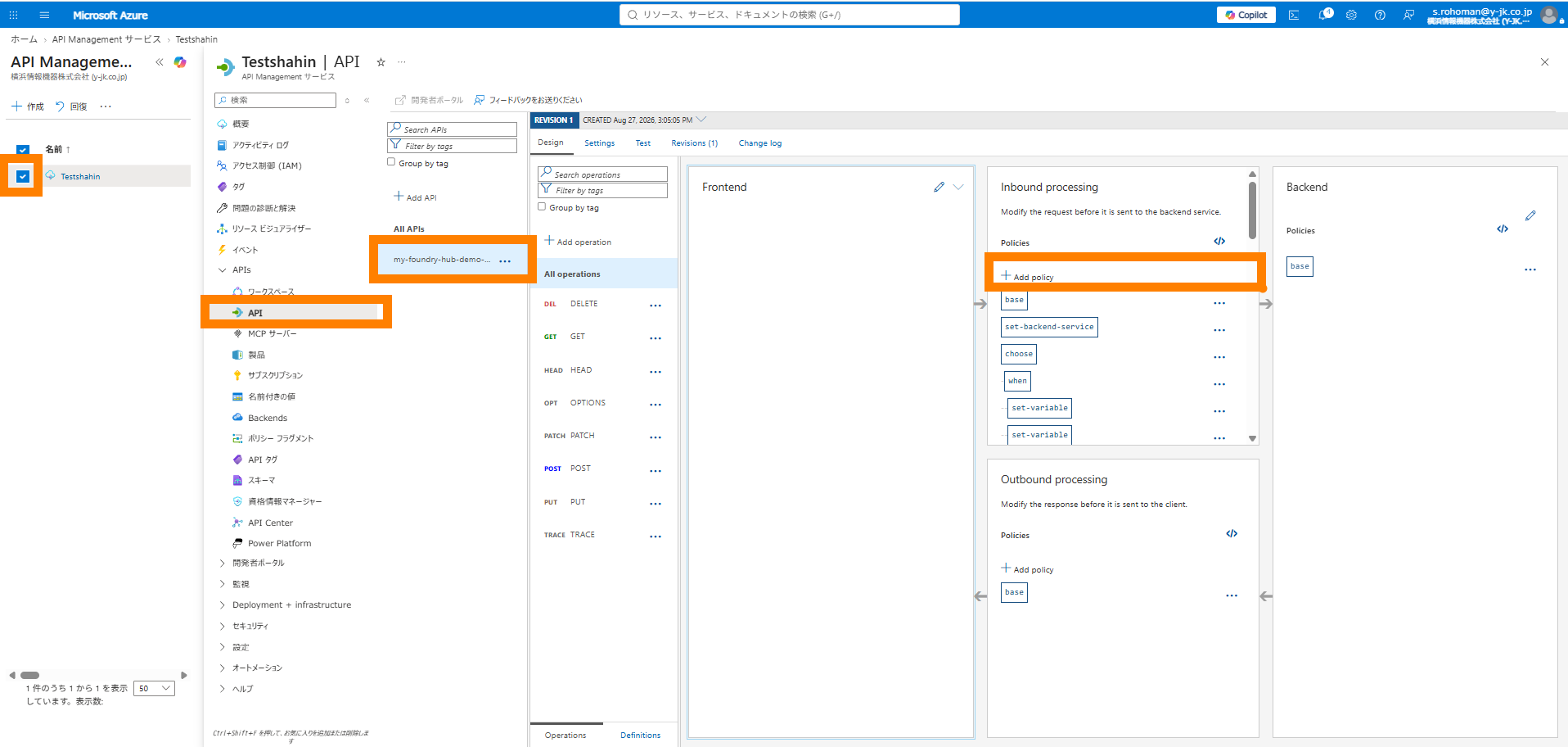 API Management → API → Design → Inbound processing