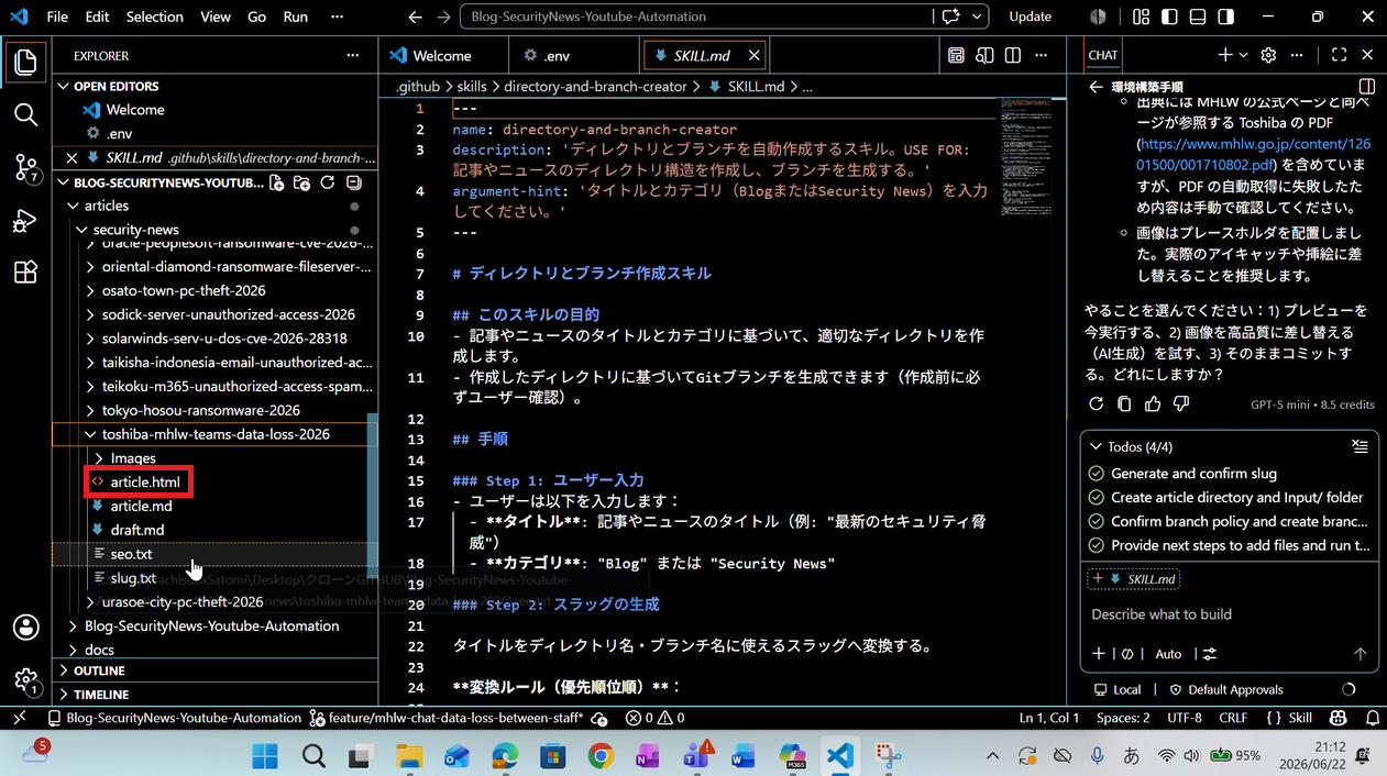 URL 入力後に日本語記事が output/ フォルダに自動生成された画面（記事生成の出力ステップ）