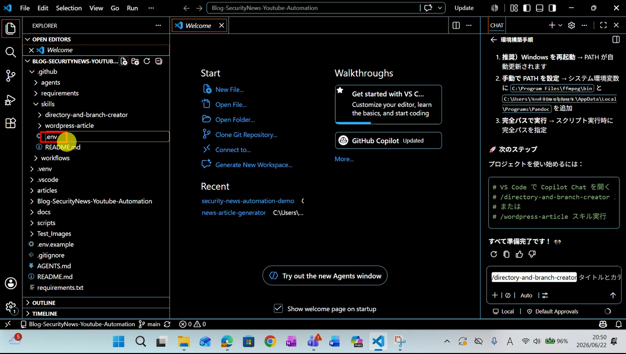 .env ファイルに Gemini API キーなどの環境変数を設定している VS Code 画面