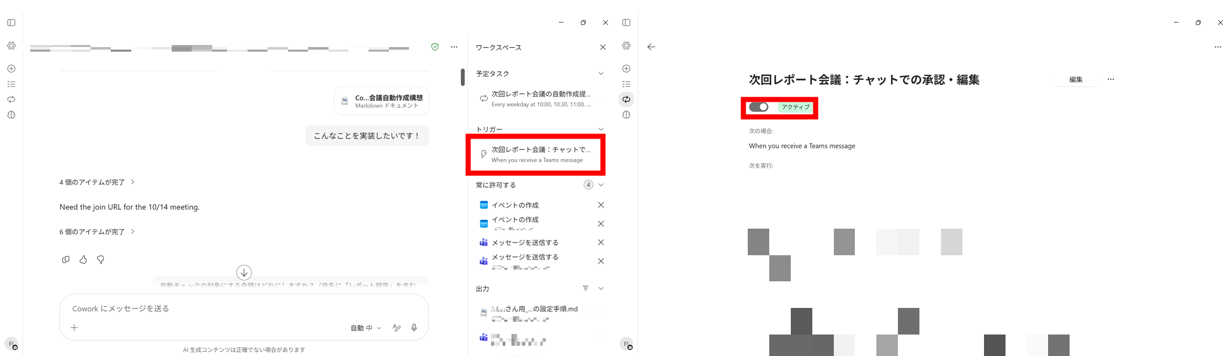 トリガー